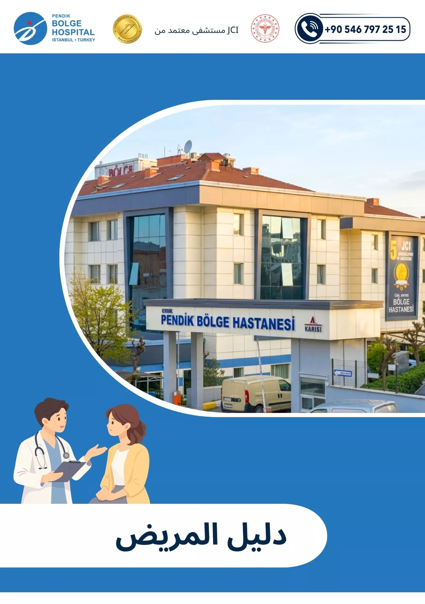 Pendik Bölge Hastanesi Hasta El Kitapçığı - Sayfa 1